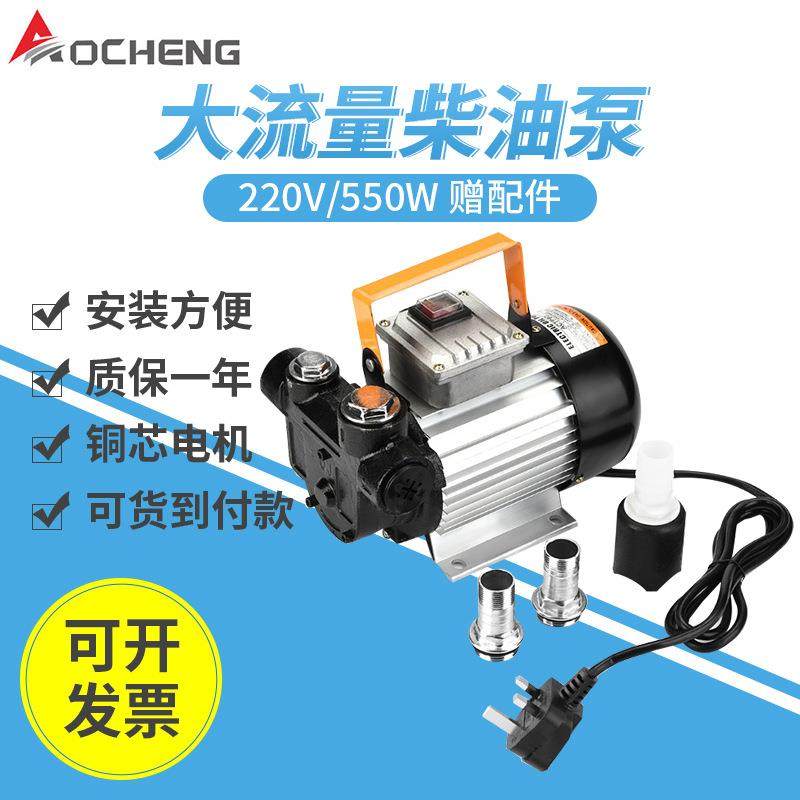 奥诚ACTP60 220v电压抽油泵电动加油泵 直流加油泵吸油泵柴油泵,玩具/童车/益智/积木/模型,毛绒/玩偶/公仔/布艺类玩具,淘宝优惠券,粉丝福利购,淘宝优惠卷