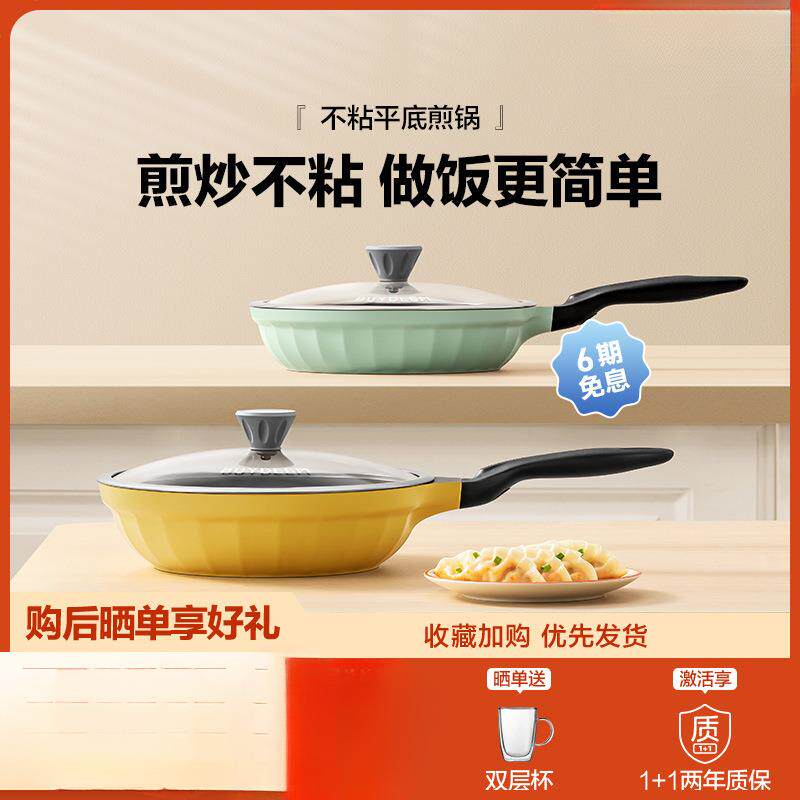 北鼎26cm不粘锅平底锅煎锅家用煎饼牛排锅油炸锅炒菜锅电磁炉