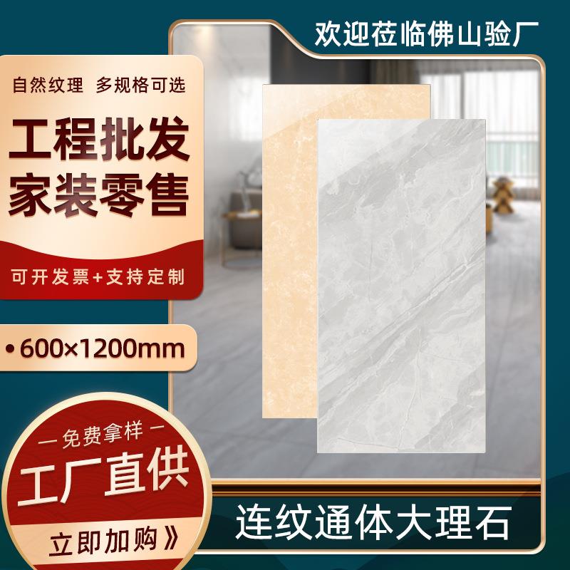 佛山柔光微水泥600x1200瓷砖卫生间墙砖客厅地板砖肌肤釉纯色奶油