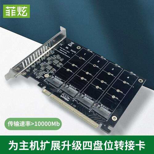 厂家私模PCIE转NVME 4盘位 m.2 M Key型SSD转PCIE16X扩展卡转接卡