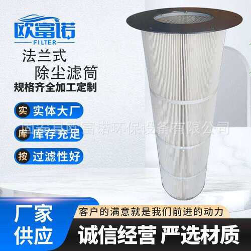 法兰式除尘滤筒450-350-1200盘式过滤覆膜工业滤网除尘滤筒高密度
