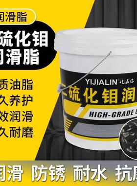 15kg大桶屹嘉临二硫化钼极压锂基脂轴承黑色黄油耐高温挖掘机