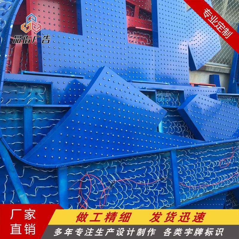穿孔字广告招牌制作店招外露灯发光厂家直供加工