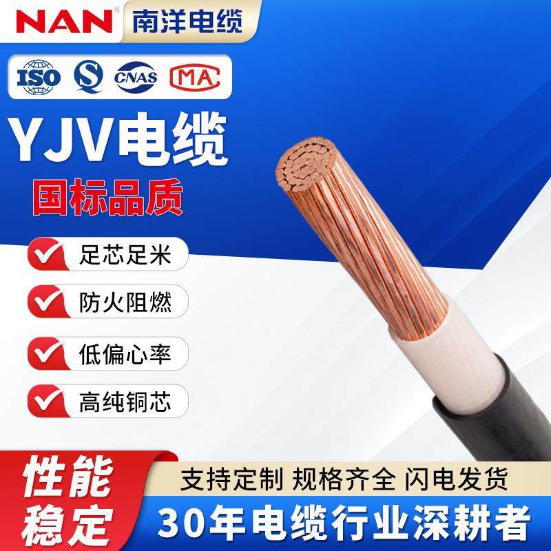 YJV1*300 240 185铜芯交联绝缘护套单芯电力电缆单缆广州南洋电缆,玩具/童车/益智/积木/模型,毛绒/玩偶/公仔/布艺类玩具,淘宝优惠券,粉丝福利购,淘宝优惠卷