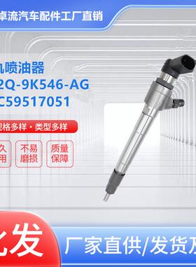 BK2Q-9K546-AG燃油喷油器BH1Q-9K546-AB A2C20057433 A2C59517051