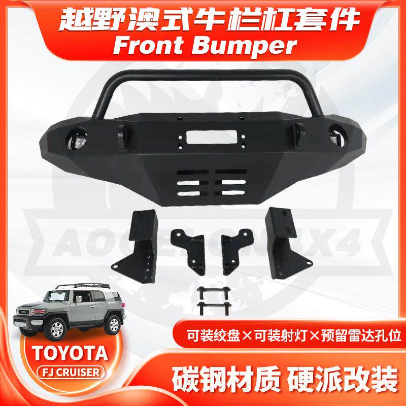 适用于FRONT BUMPER TOYOTA FJ CRUISER酷路泽前杠BULL BAR A款