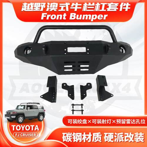 适用于FRONT BUMPER TOYOTA FJ CRUISER酷路泽前杠BULL BAR A款