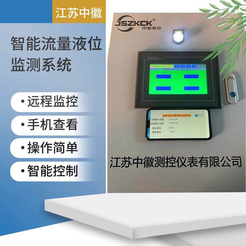 多种液体液位监测系统流量定量控制仪智能涡轮液体控制系统流量仪