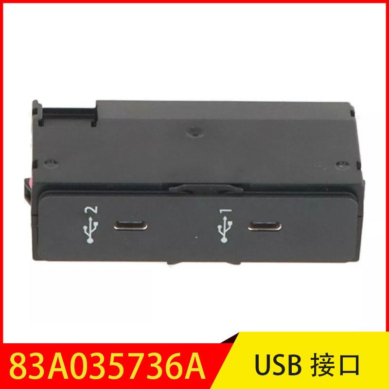 83A035736A 适用于Q3双USB插口多媒体接口type-c接口