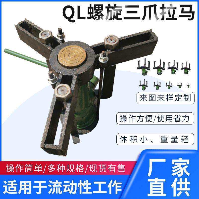 液压螺旋拉马二直爪一体式起拔三爪齿轮拉出器轴承拉拔器厂家直销
