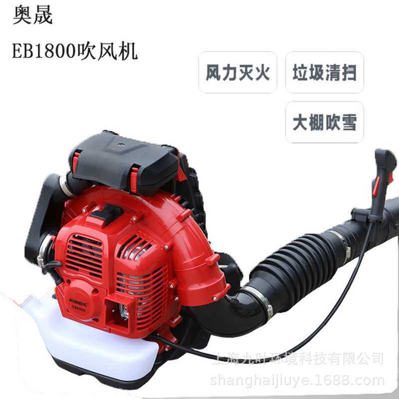 奥晟EB1800背负式吹风机风力灭火机EB1800吹落叶除尘机,3C数码配件,摄像机配件,淘宝优惠券,粉丝福利购,淘宝优惠卷
