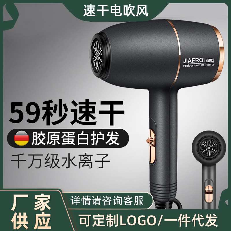 大功率冷热风电吹风速干吹风机吹风筒强劲风力大风量高速电机