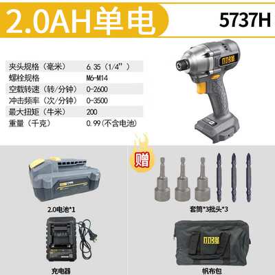 小强小强5737H冲击起子机20V无刷大扭力锂电螺丝刀充电式多功能电