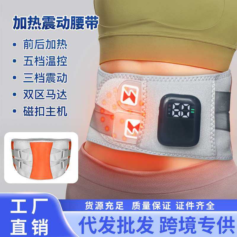 智能腰部按摩器支撑按摩腰带震动加热护腰带热敷腰疼舒缓腰锥按摩,3C数码配件,摄像机配件,淘宝优惠券,粉丝福利购,淘宝优惠卷