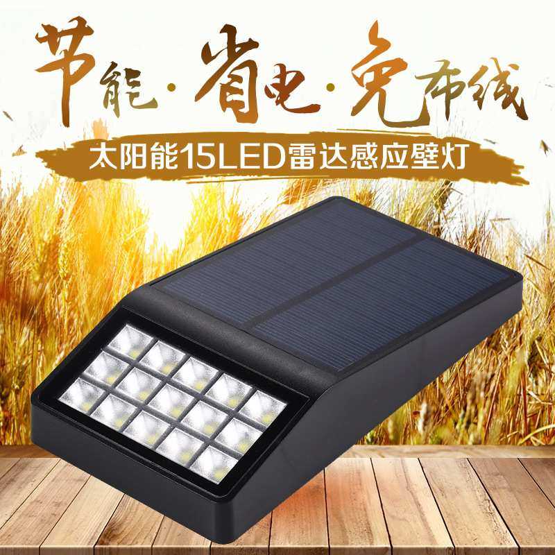 新款太阳能户外防水庭院照明灯新农村路灯15led太阳能光控壁灯,3C数码配件,摄像机配件,淘宝优惠券,粉丝福利购,淘宝优惠卷