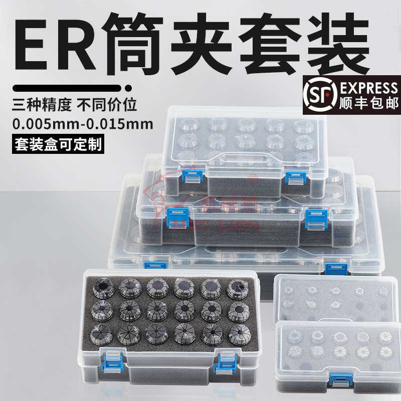 ER11/16/20/25/32/40精雕刻机高精度弹性筒夹夹头套装立铣刀夹具