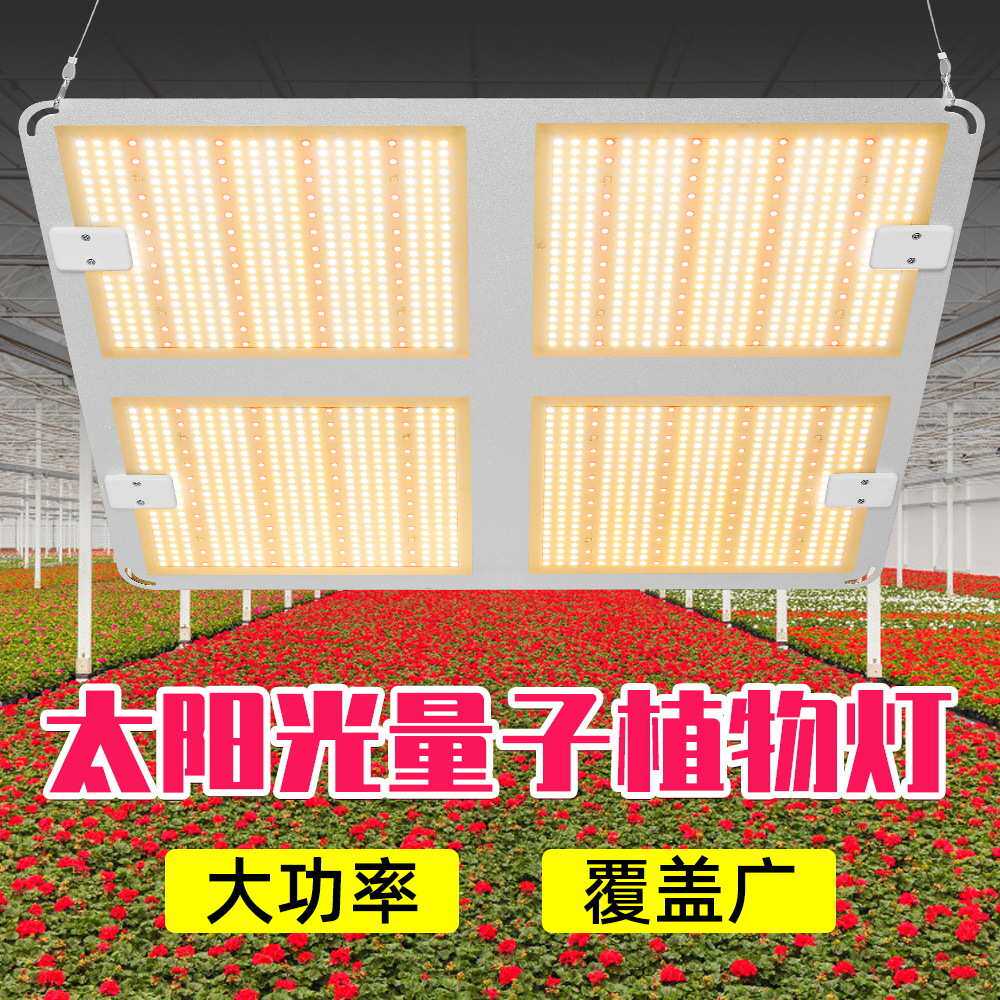 LED植物灯量子板400W多肉温室植物补光灯防水花卉全光谱种植灯