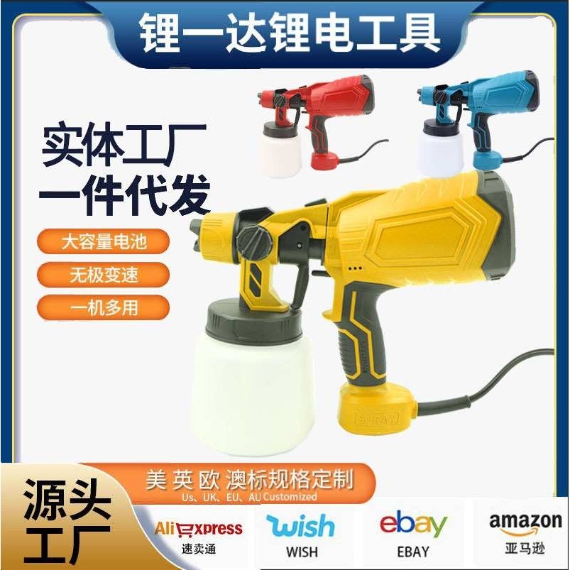 电动塑料喷漆枪可喷乳胶漆 插头便携一体无线锂电喷枪