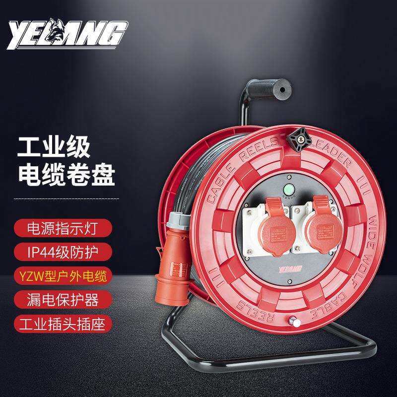 野狼YL3308移动电缆盘空盘不带线400V16A四芯线缆盘