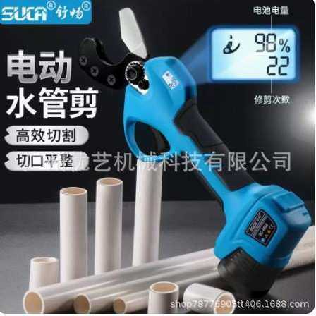 舒畅电锂电池充电动ppr水管剪刀剪管神器pe使用管刀pvc快剪专业剪,3C数码配件,摄像机配件,淘宝优惠券,粉丝福利购,淘宝优惠卷