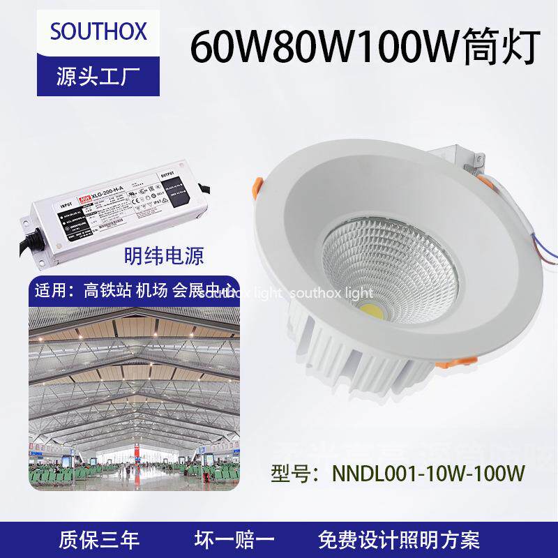 火车站LED雨棚灯月台60瓦80瓦100瓦120瓦嵌入式cob射灯工程