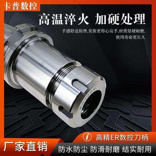 CNC数控刀柄BT30 BT40 BT50 ER32刀柄数控加工刀柄筒夹ER刀柄