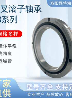 洛阳昂特 RB13015/RB13025高精密替代进口数控机床机械手关节轴承