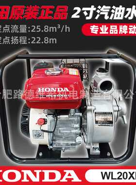 WL20XH1本田2寸汽油抽水机 农用灌溉水泵抗旱自吸泵 高扬程大流量