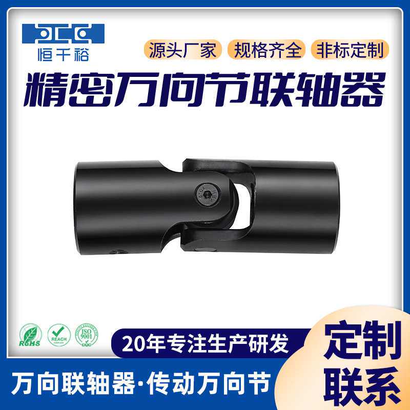 小型十字轴万向节联轴器十字轴承摄像机配件