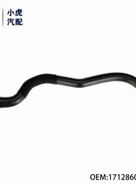 17128602870 适用 宝马 F35 N20 G30 F90 水箱散热器软管(上)