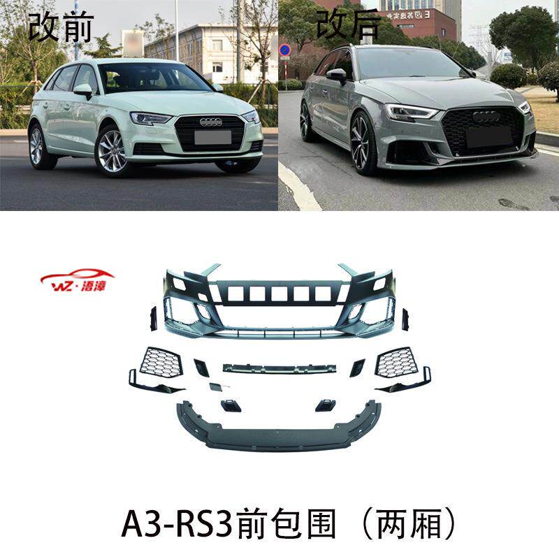 适用于奥迪A32017-2019款升RS3前杠总成中网前铲下巴牛角侧帖中网
