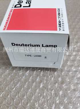 滨松L6380氘灯HAMAMATSU L2D2 Lamp 岛津紫外分光光度计用氘灯