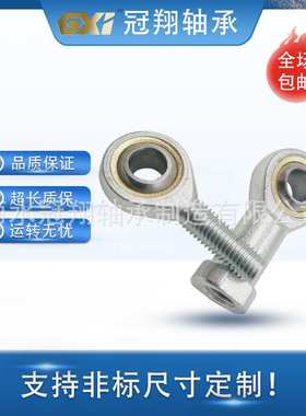 鱼眼杆端关节轴承万向节球头内外牙SI50TK SIL50TK SA50TK SAL50T