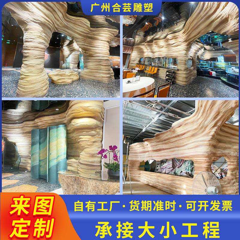厂家供应大型玻璃钢泡沫硬化雕塑店铺仿海岩建筑室内装饰定制