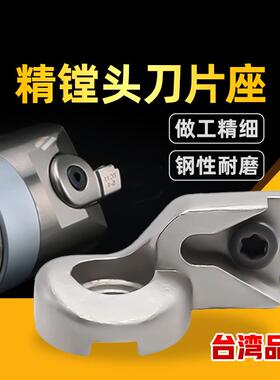 精镗刀刀片座ENH 1 2 3 4 5 6精镗头刀片座TC TP刀片