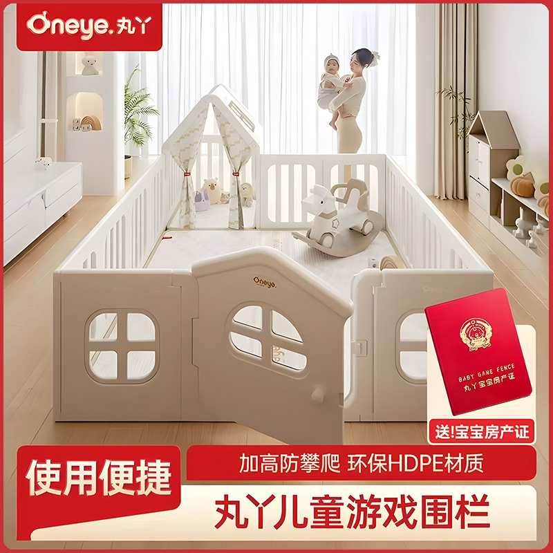 丸丫儿童游戏围栏婴儿防护栏地上一体室内家用客厅宝宝爬爬垫围栏图片