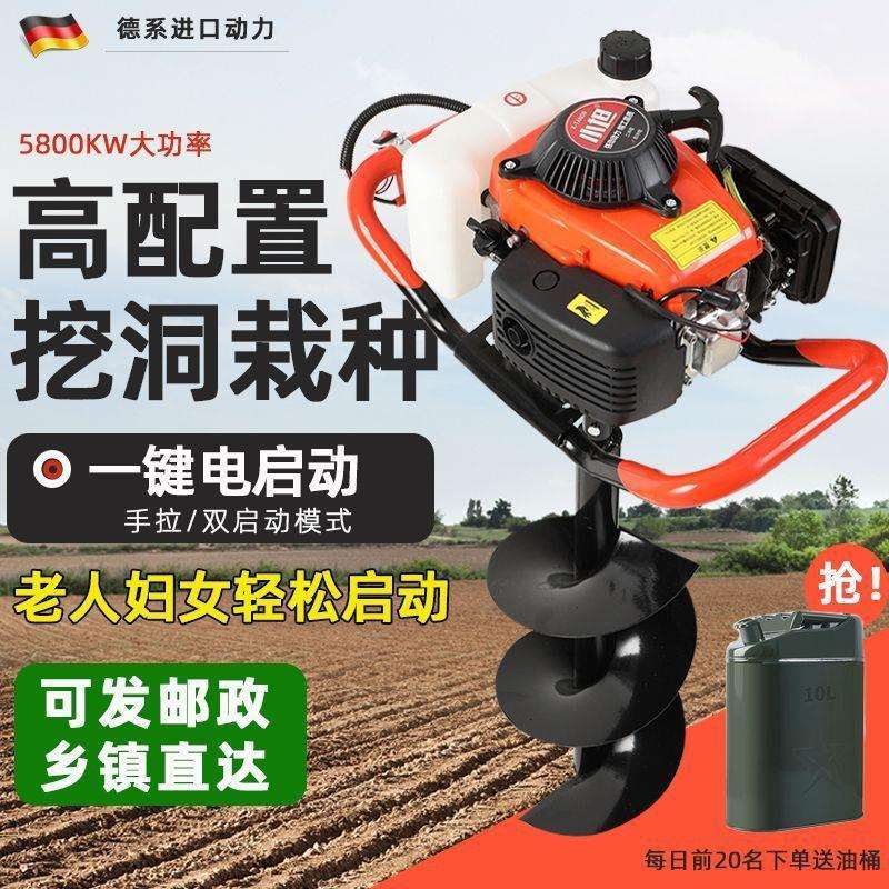 小坦王地钻大功率挖坑汽油打洞机打孔机果园打桩施肥种植钻孔