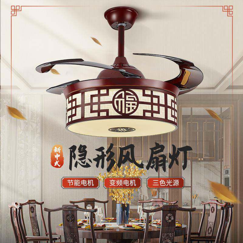 天亨新中式风扇灯卧室餐厅灯带隐形扇新中式欧式现代家用风扇吊灯