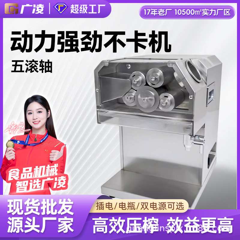 广凌五滚轴立式甘蔗榨汁机压榨机蓄电瓶全自动铜线电机压榨机甘蔗