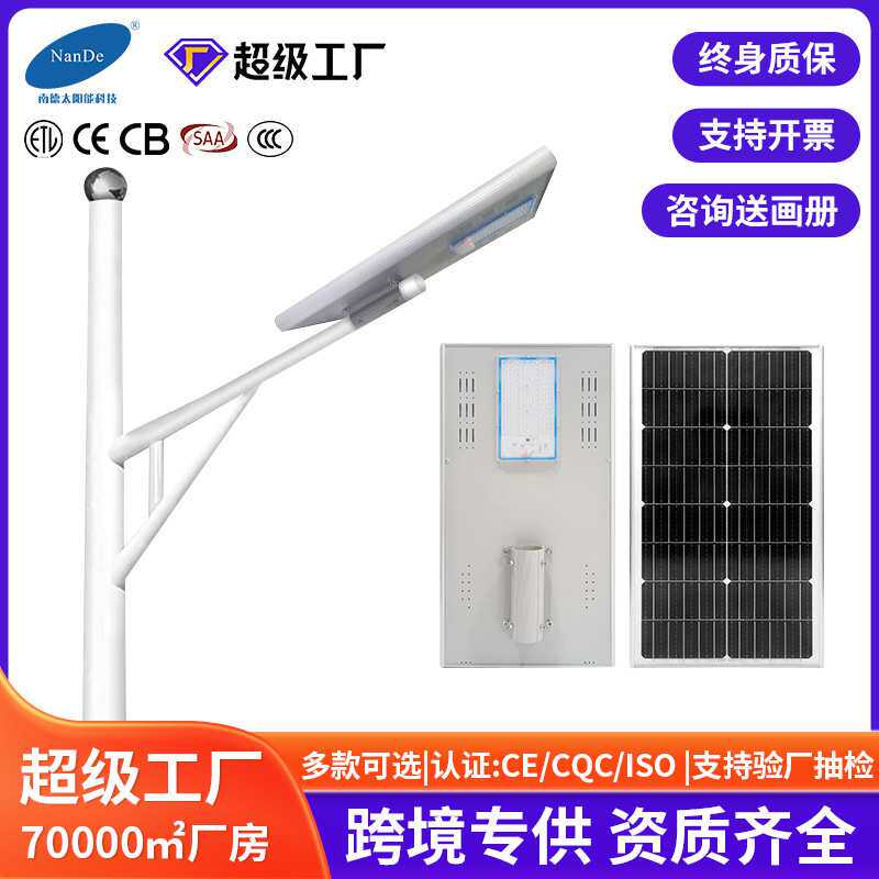工厂 太阳能路灯一体化工程款铝材高速公路马路户外铝材路灯