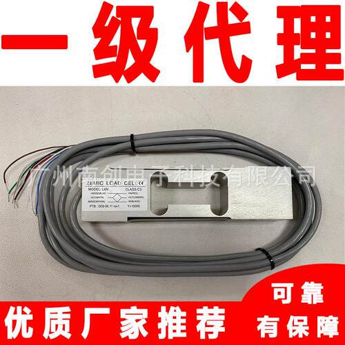 ZEMIC中航电测称重传感器L6N-C3-100KG-3B6