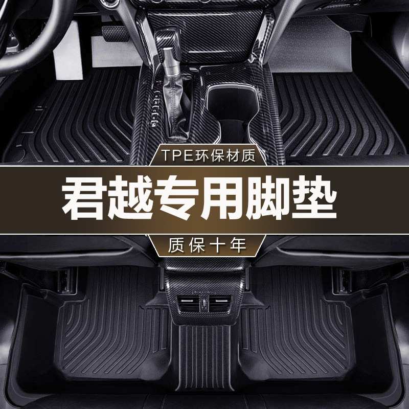 别克君越脚垫全包围专用22-24款新汽车内饰用品改装配件TPE地垫