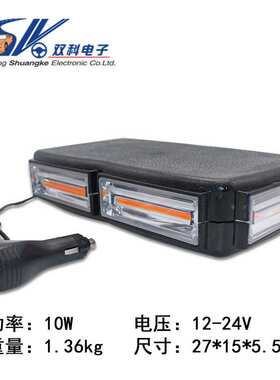 双科C408 COB迷你短排警示燈汽车应急危险警告爆闪灯货车用吸顶灯