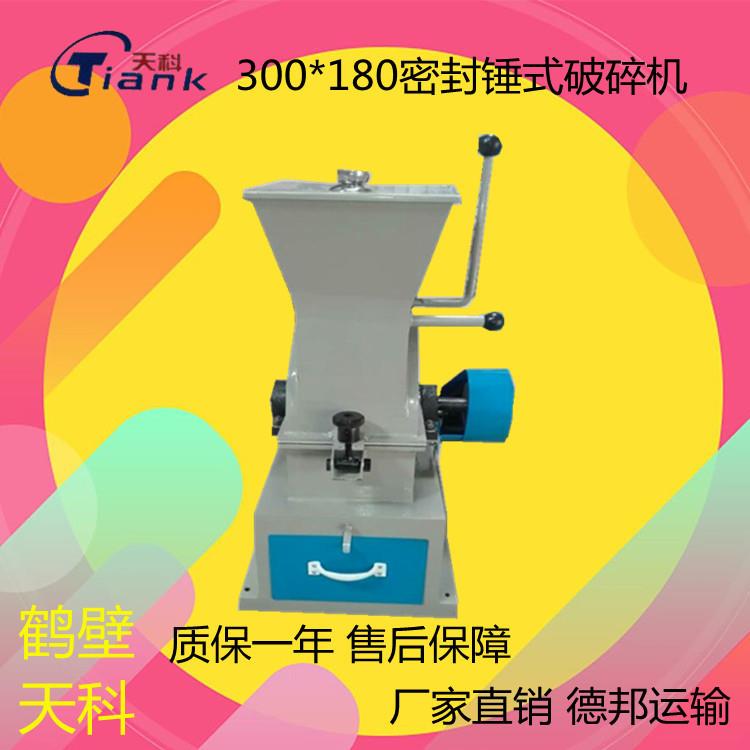 300*180大功率锤式破碎机 煤炭密封粉碎机 密封粉碎破碎机