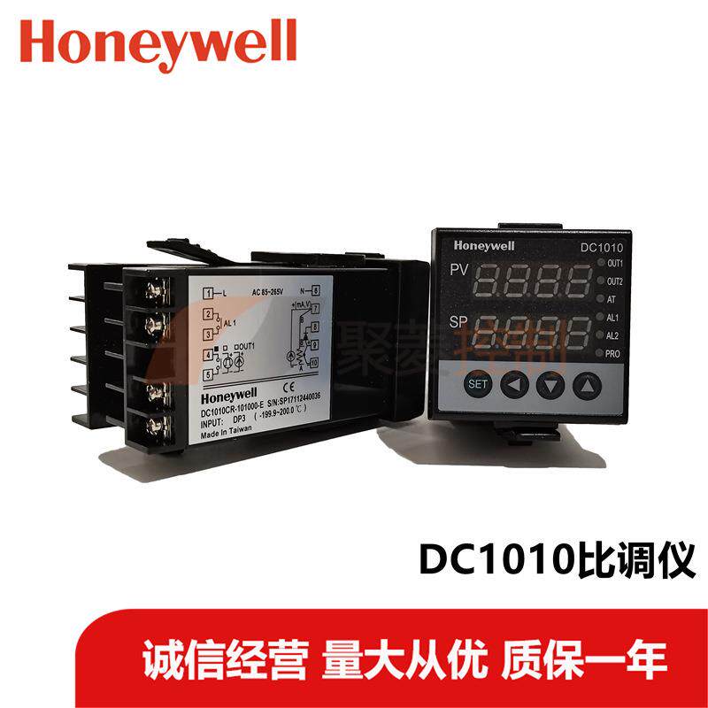 Honeywell温控仪/DC1010CT-20200B-E/固态输出/2路报警/RTU485