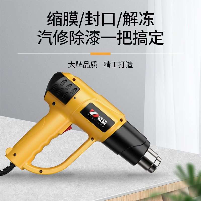 德国热风枪大功率加热电烤枪烘汽车贴膜塑料美缝吹风机小型工业枪