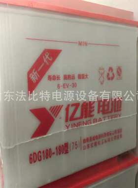 亿能铅酸水电池6DG-180型12V75Ah 电动三轮车 叉车