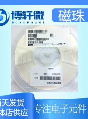 BLM31KN102SN1L 单路 1206磁珠 阻抗1kΩ@100MHz 75mΩ 磁珠 现货