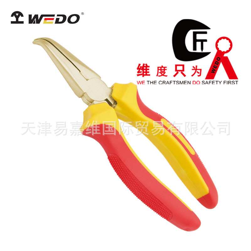 WEDO维度 防爆绝缘注塑弯嘴钳 铝青铜无火花6寸钳子电工钳VDE认证