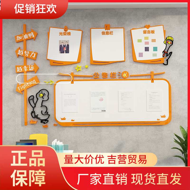 V45O公告栏展示板企业公司文化墙贴办公室墙面装饰画班组建设团队